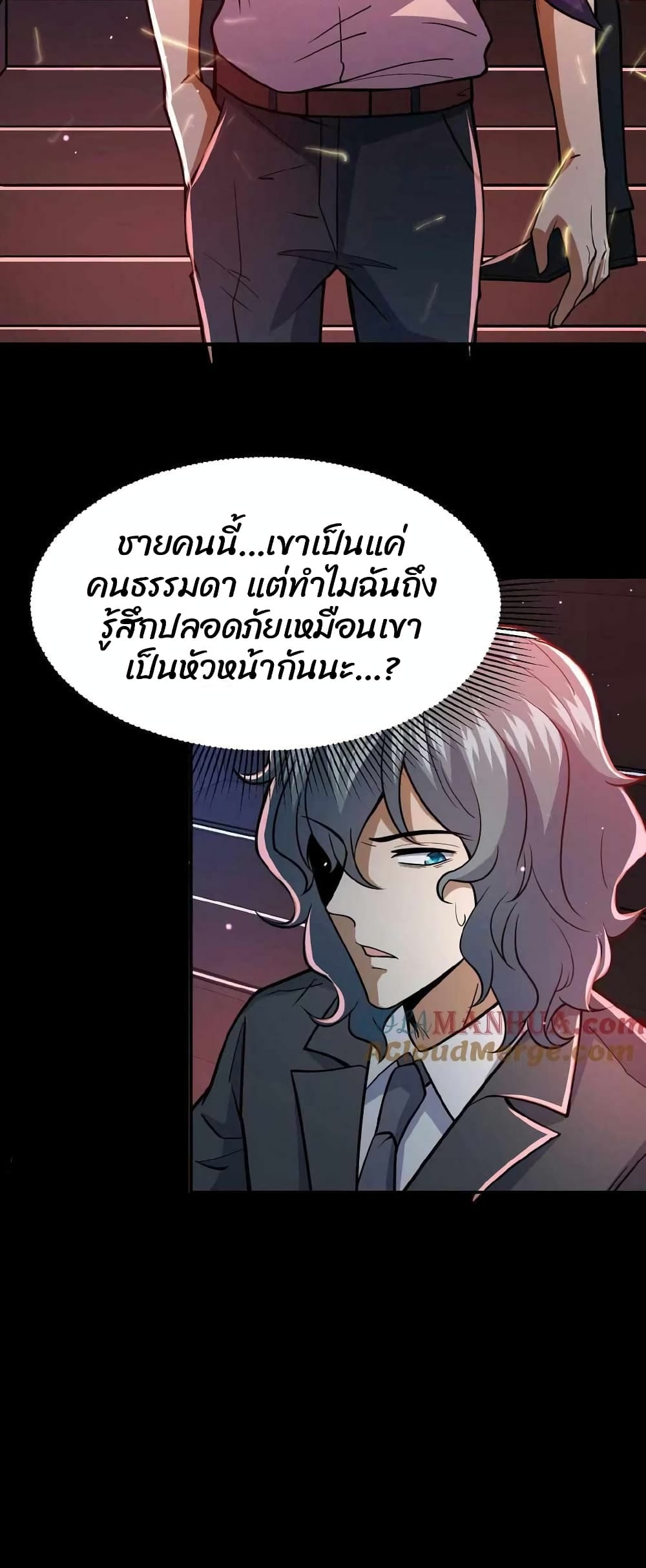 Please Call Me Ghost Messenger ตอนที่ 2 (23)