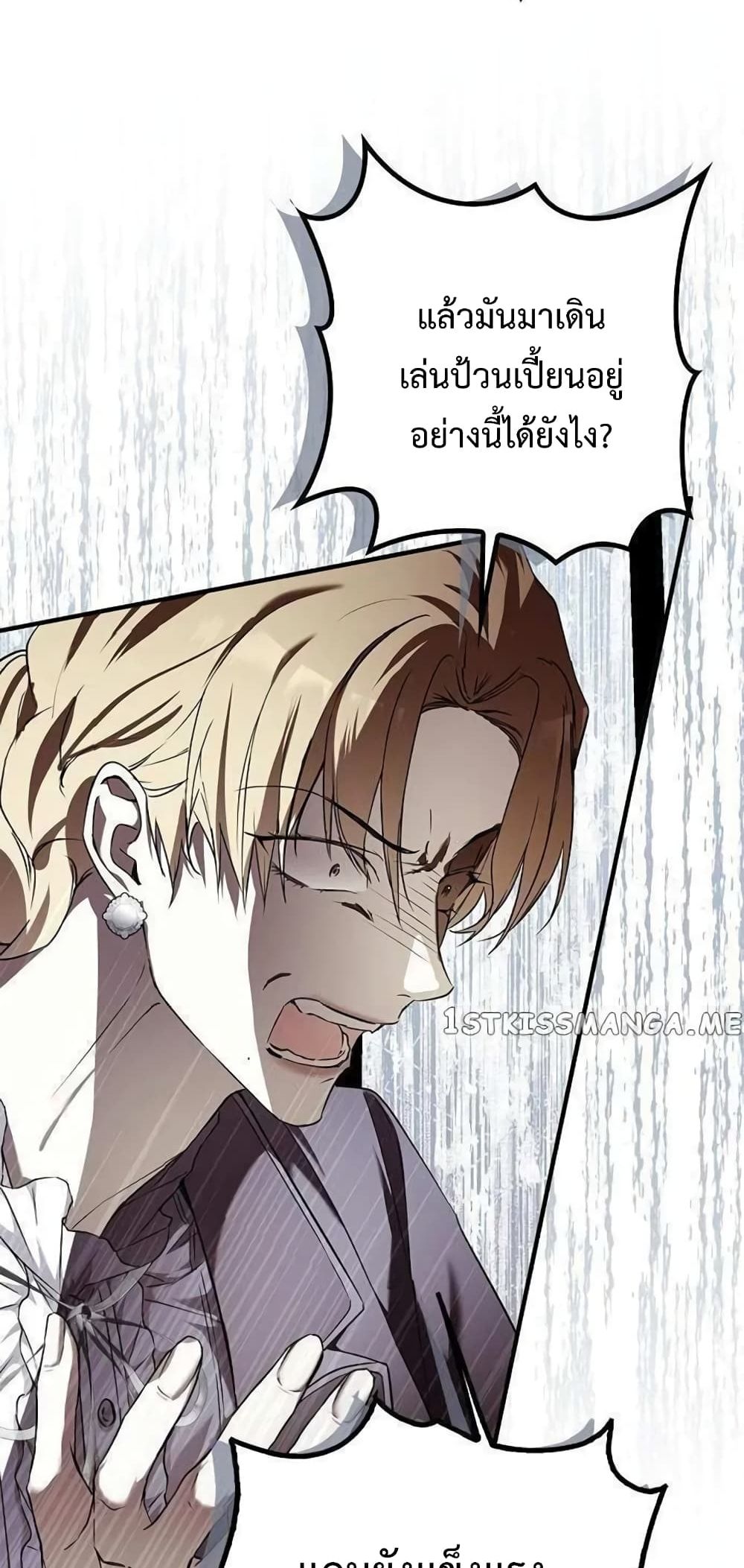 My Body Has Been Possessed By Someone ตอนที่ 6 (29)