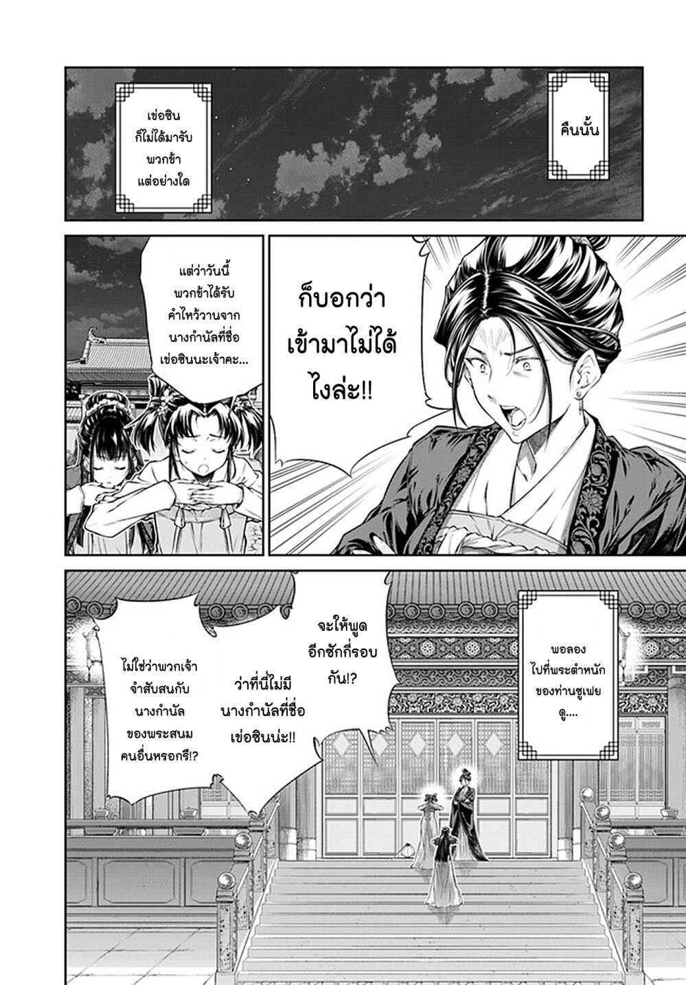 Moumoku no Orihime 9 10