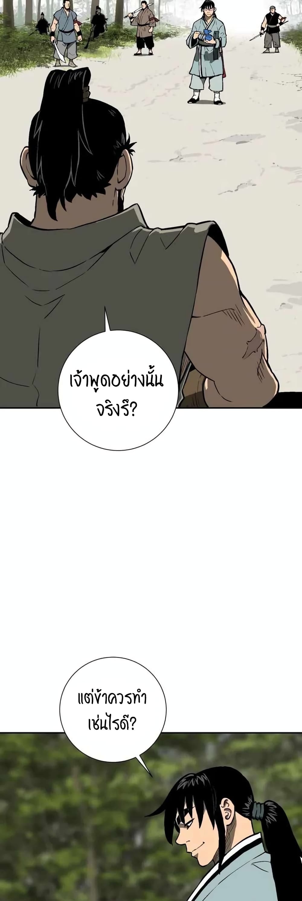Tales of A Shinning Sword ตอนที่ 20 (20)