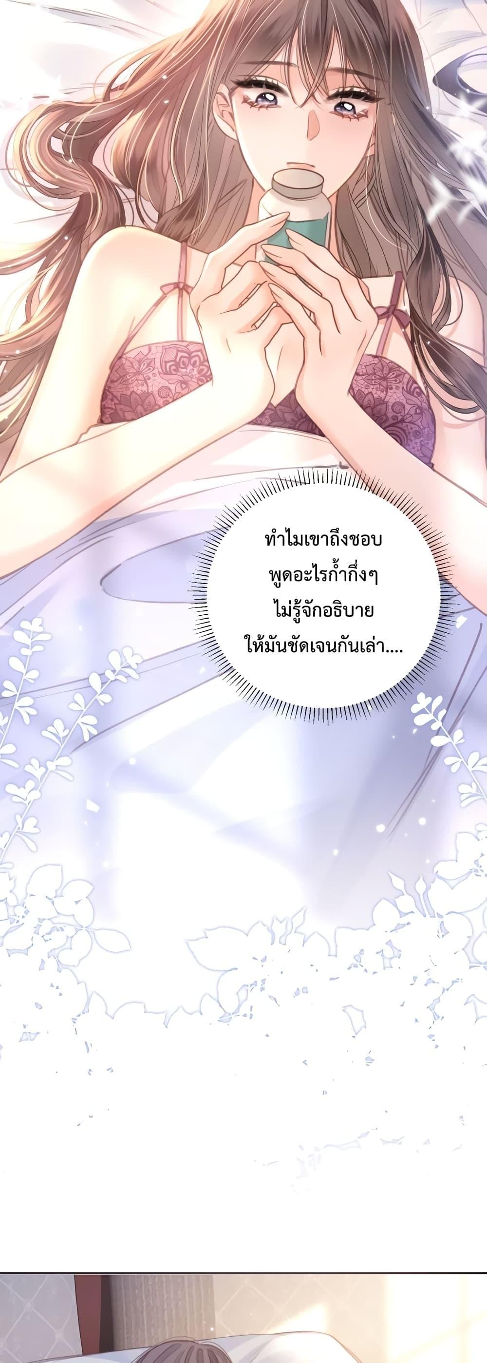 Love You All Along – รักเธอตราบนิรันดร์ ตอนที่ 7 (21)