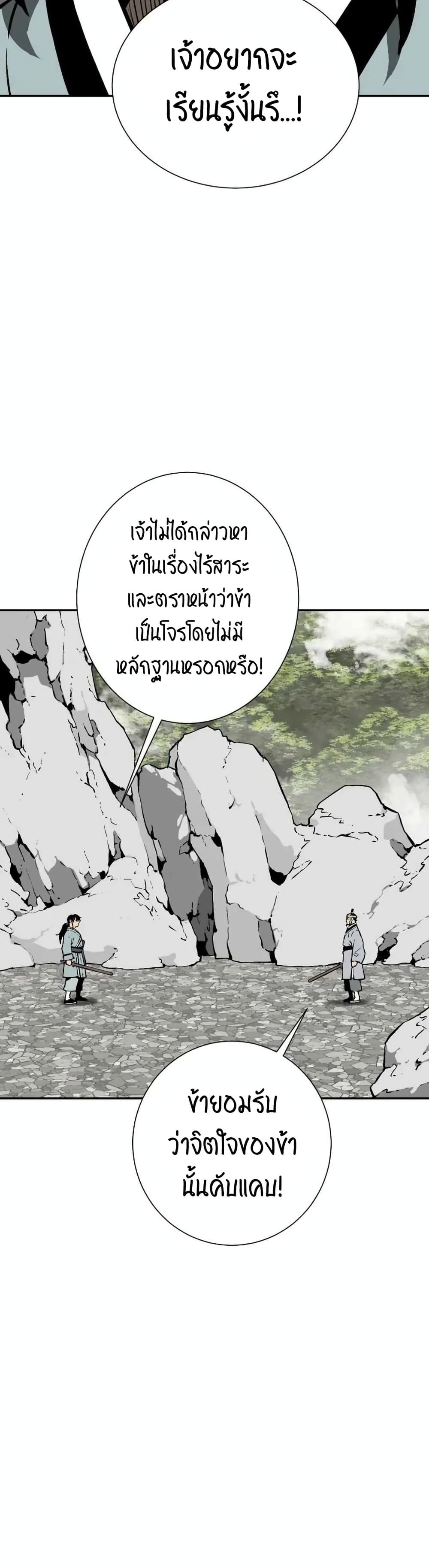 Tales of A Shinning Sword ตอนที่ 31 (33)