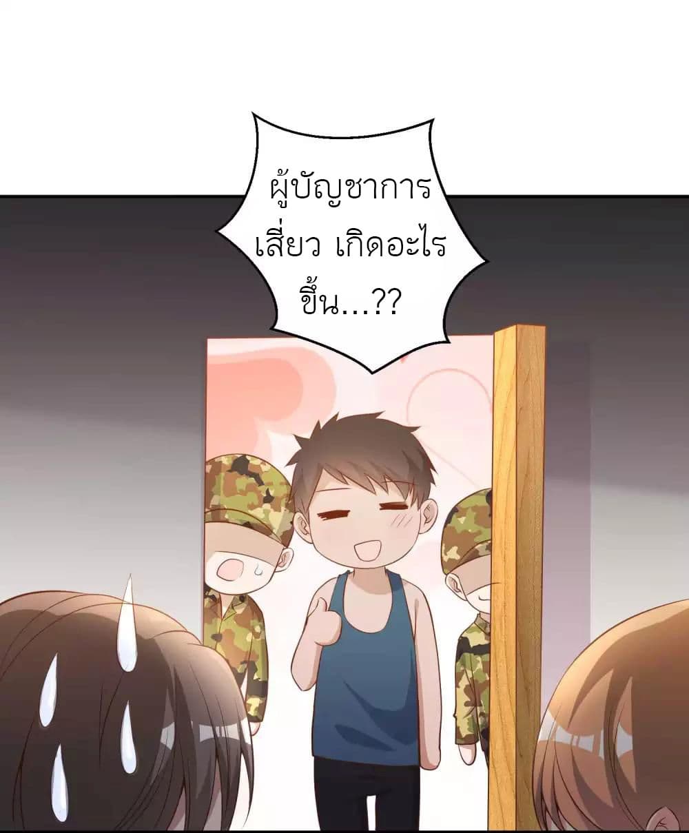 God Fisherman ตอนที่ 65 (12)