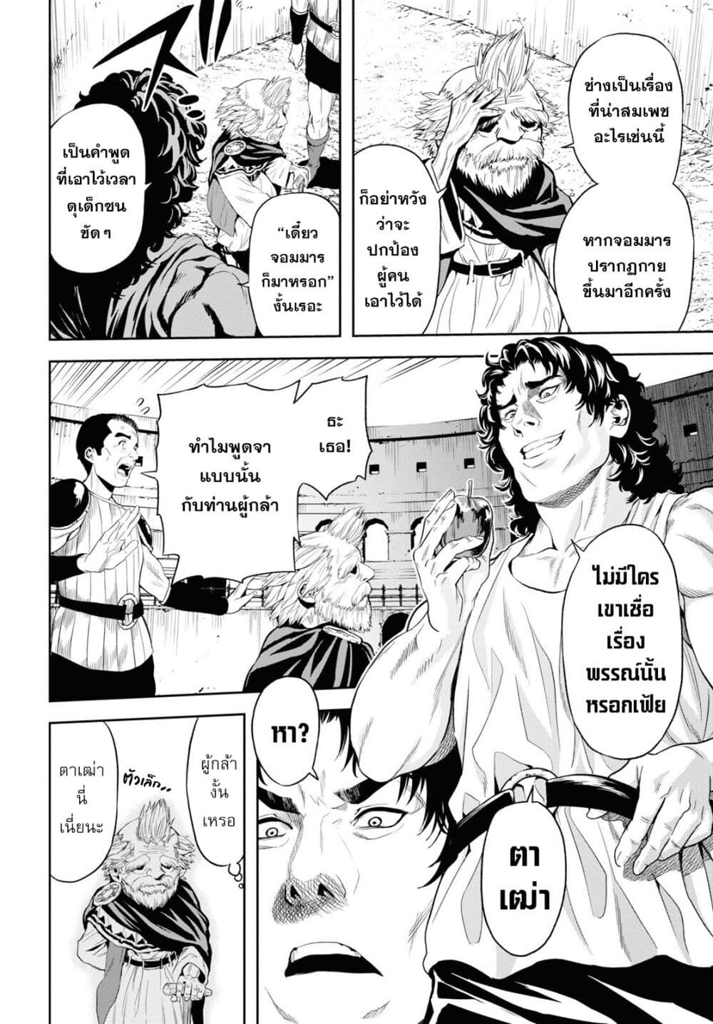 Oibore Yuusha no Isekaigo 1 (11)