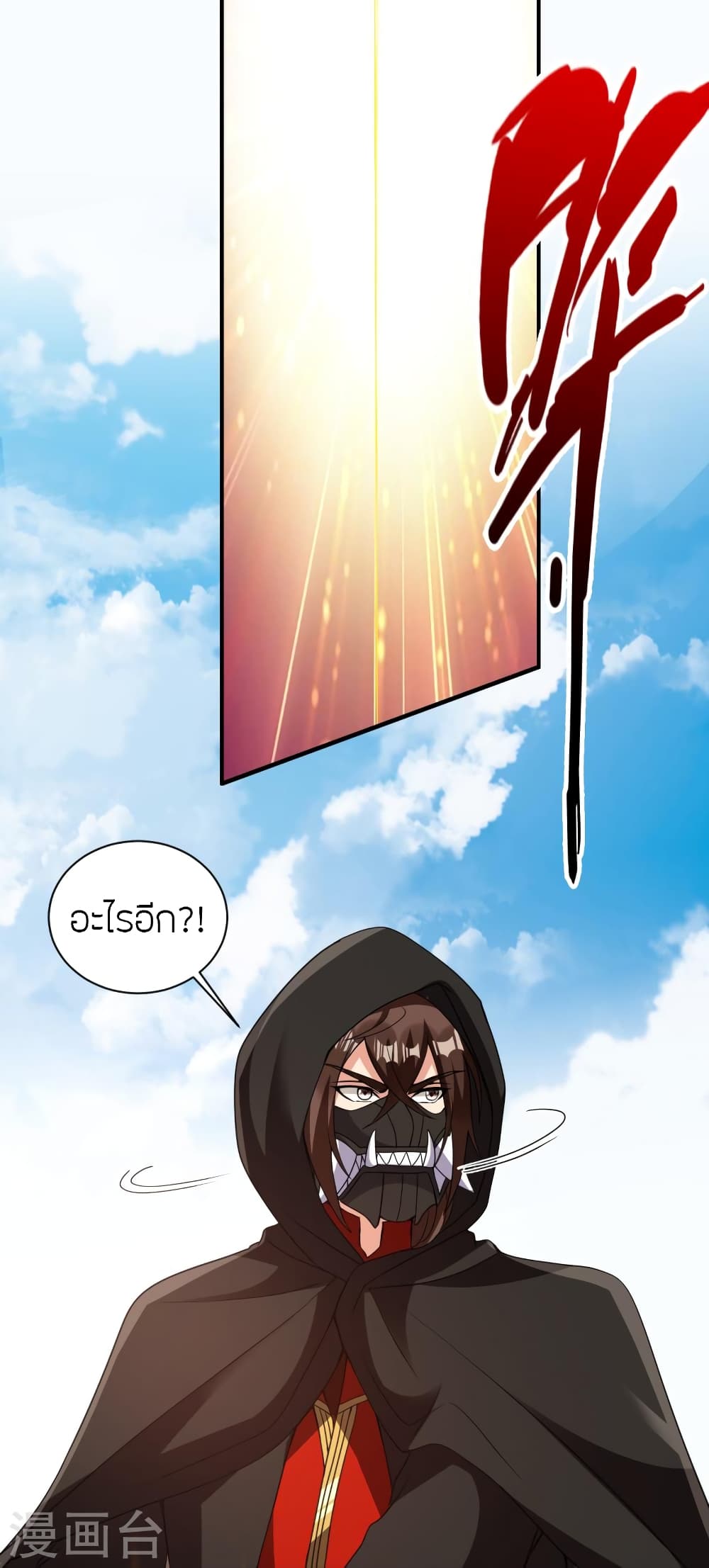 Banished Disciple’s Counterattack ตอนที่ 361 (64)