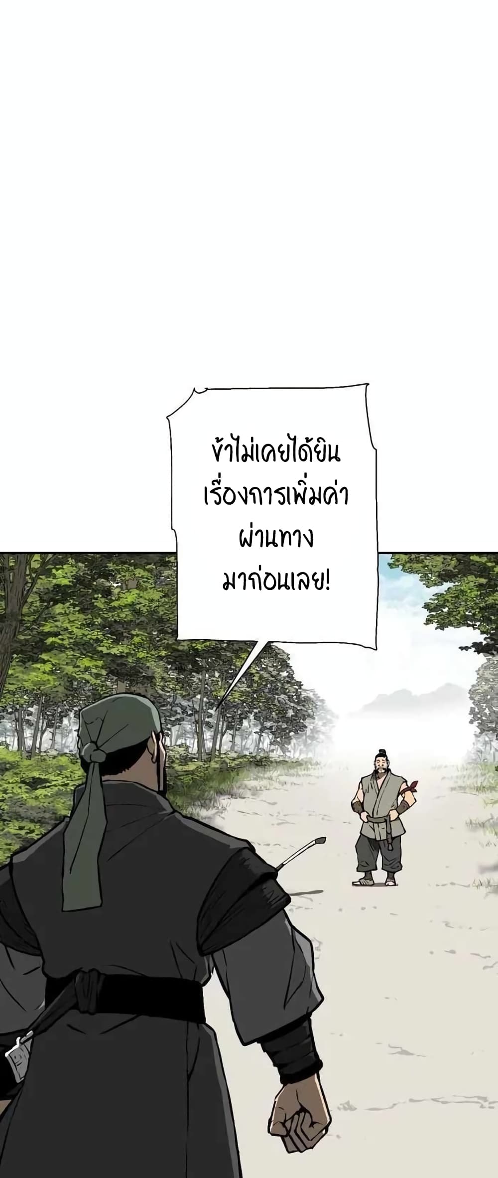 Tales of A Shinning Sword ตอนที่ 19 (44)