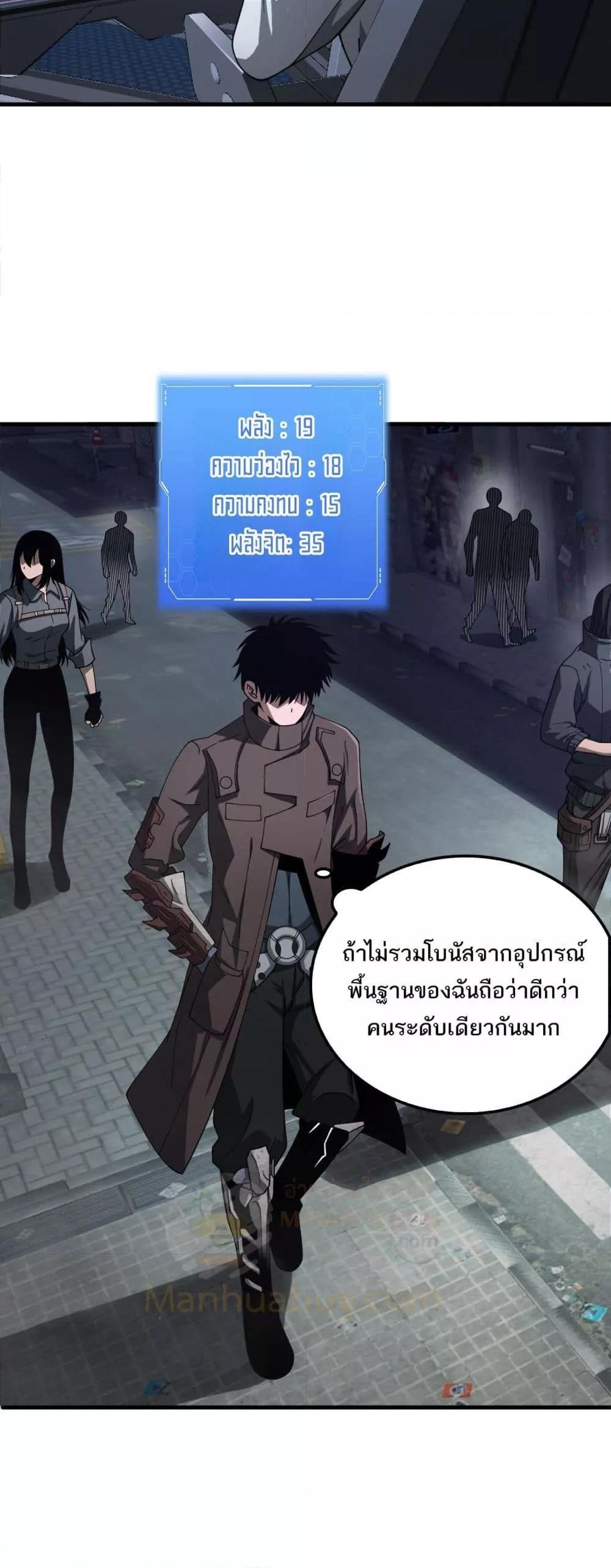 Doomsday Sword God – เทพดาบวันสิ้นโลก ตอนที่ 16 (46)