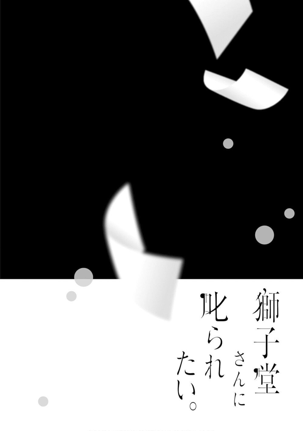 Shishidou san ni Shikararetai 21 (20)