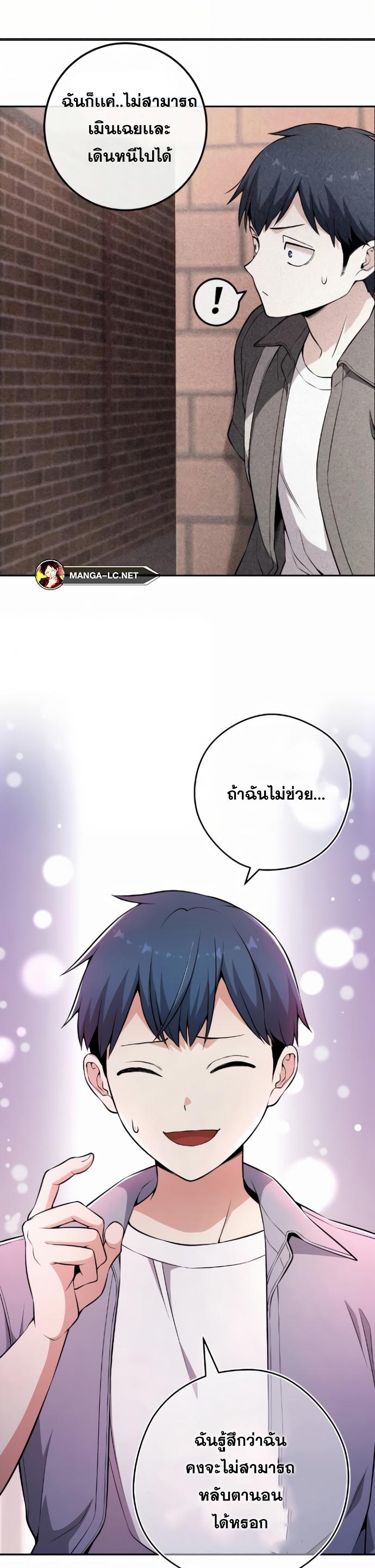 Webtoon Character Na Kang Lim 146 24