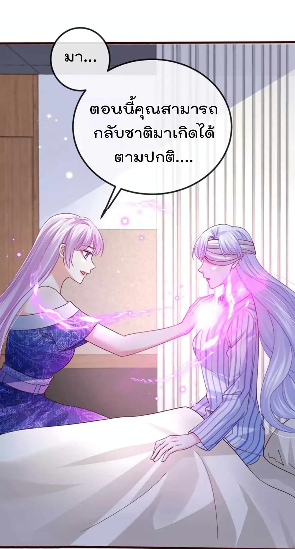 One Hundred Ways to Abuse Scum ตอนที่ 96 (19)