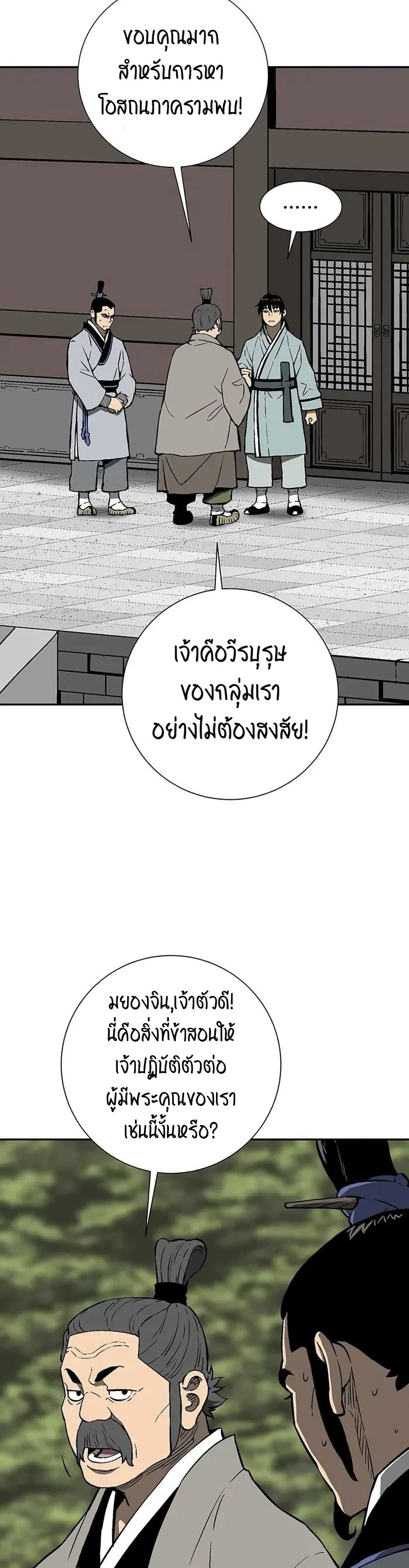 Tales of A Shinning Sword ตอนที่ 28 (14)