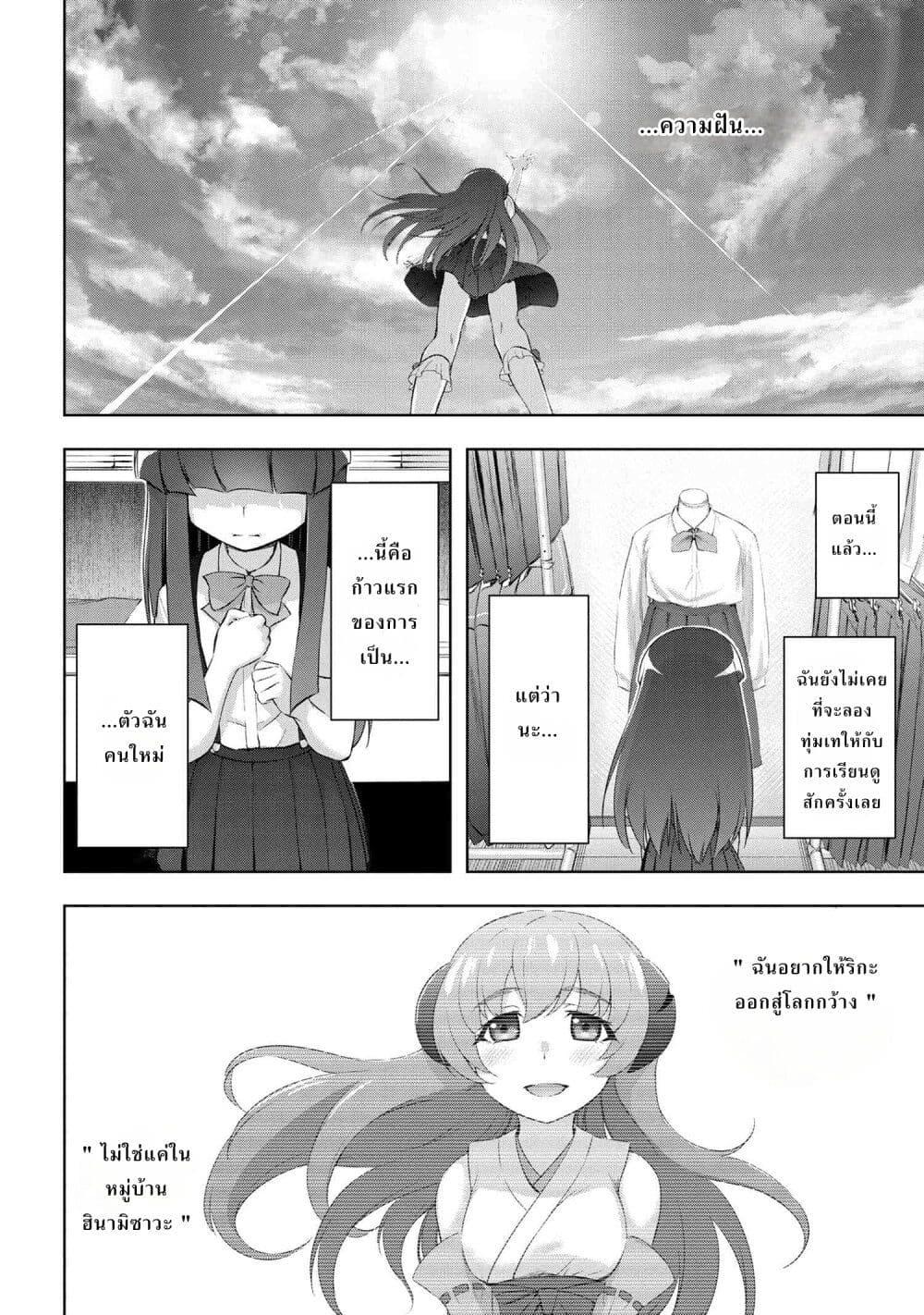 Higurashi no Naku Koro ni Meguri 1 18