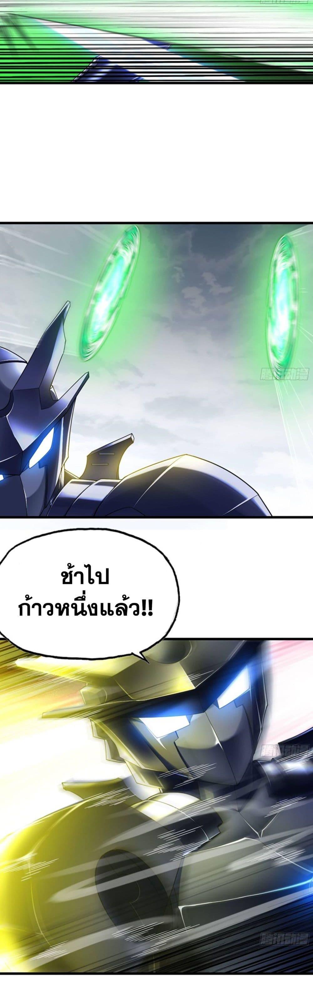 My Wife is a Demon Queen ตอนที่ 277 (13)