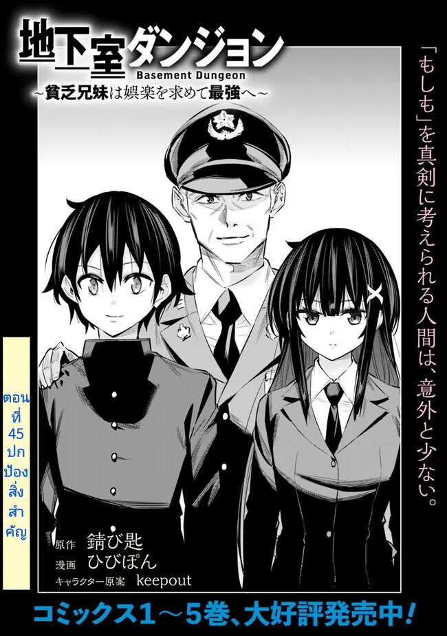 Chikashitsu Dungeon 45 (2)