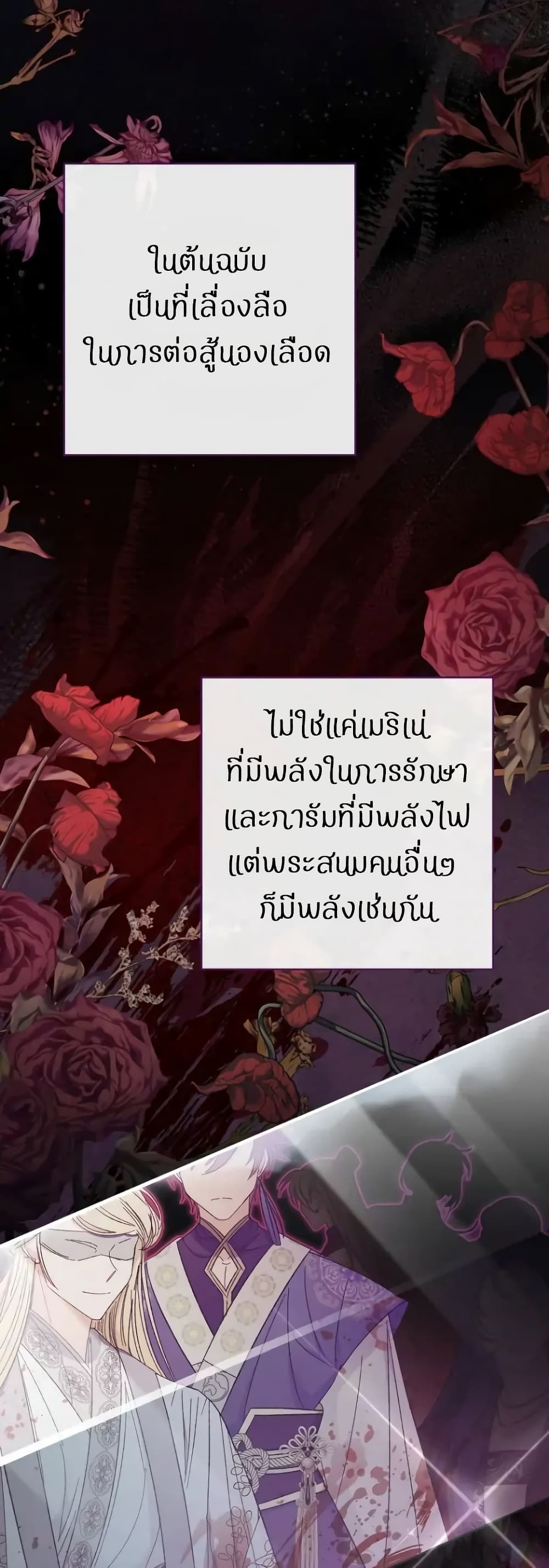 The Baby Concubine Wants to Live Quietly ตอนที่ 12 (11)