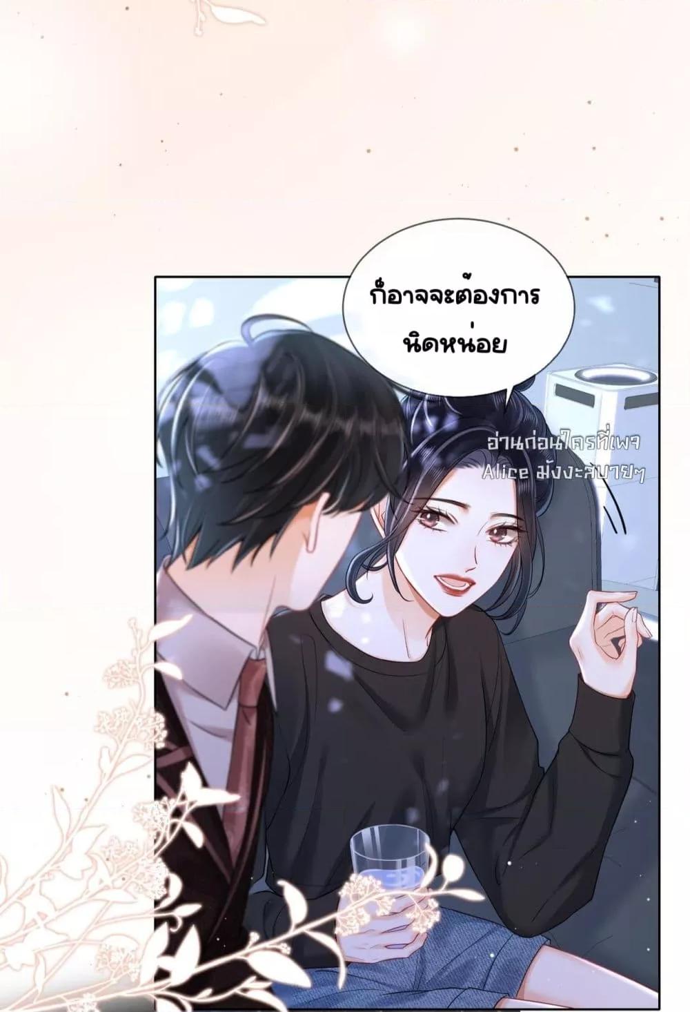 Warm Wedding Sweet to the Bone ตอนที่ 12 (5)