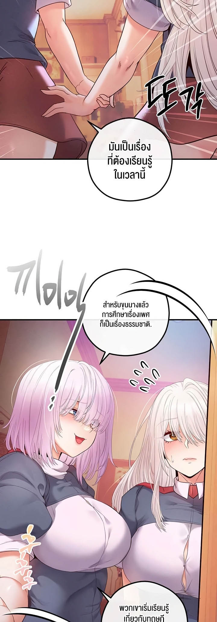 อ่านโดจิน เรื่อง Revenge By Harem 24 57