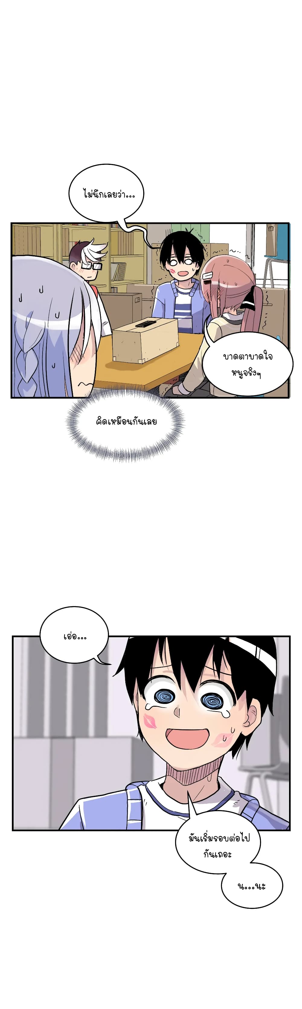 Erotic Manga Club ตอนที่ 18 (24)