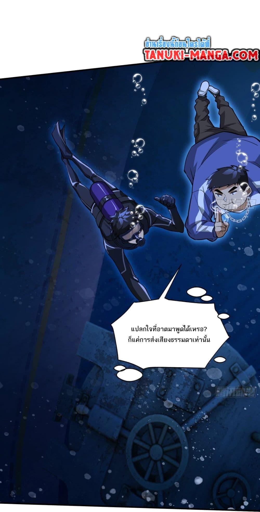 The Creators ตอนที่ 21 (6)