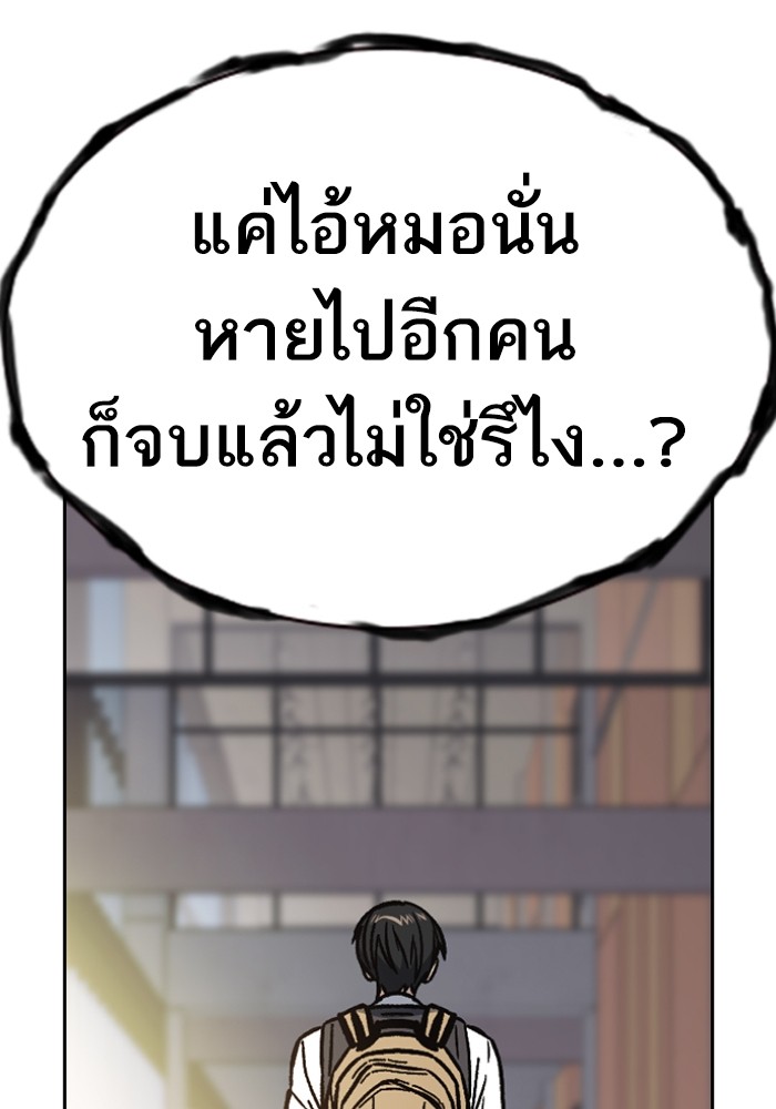 study group ตอนที่ 198 (143)