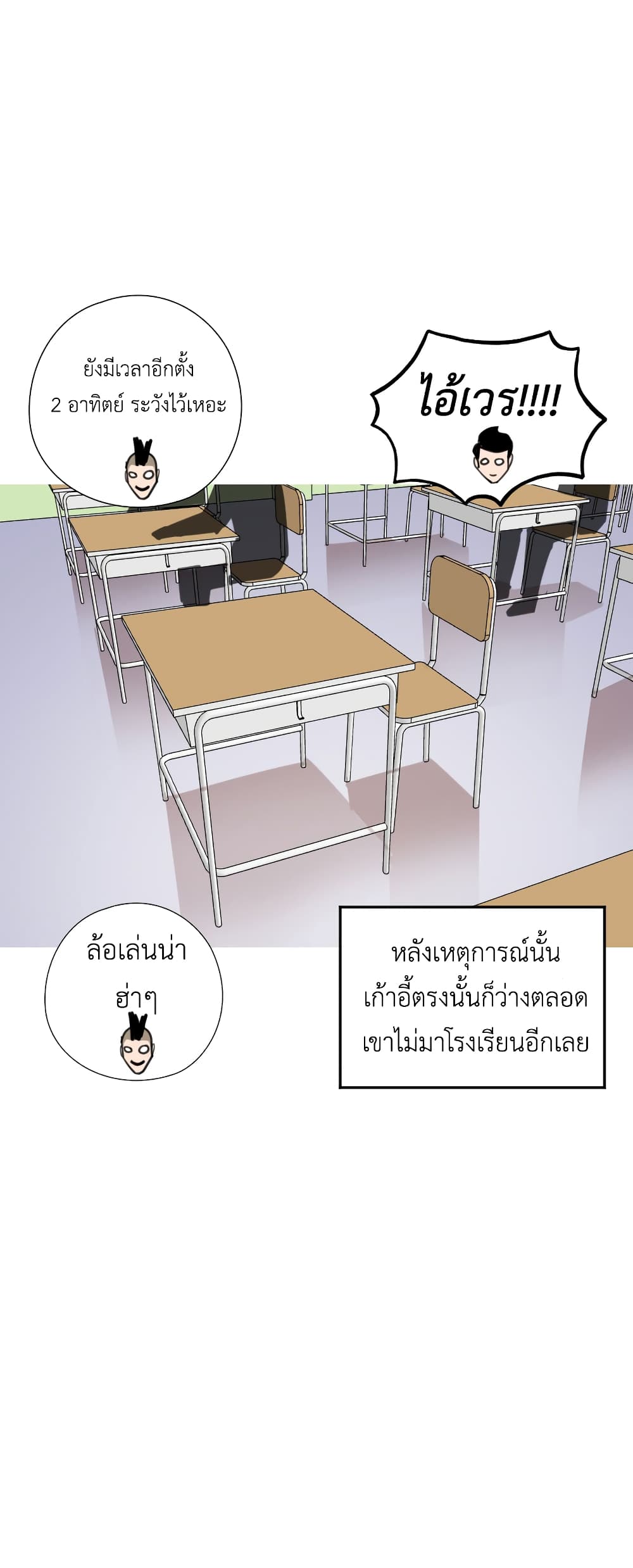 Pisang Raja ตอนที่ 15 (31)