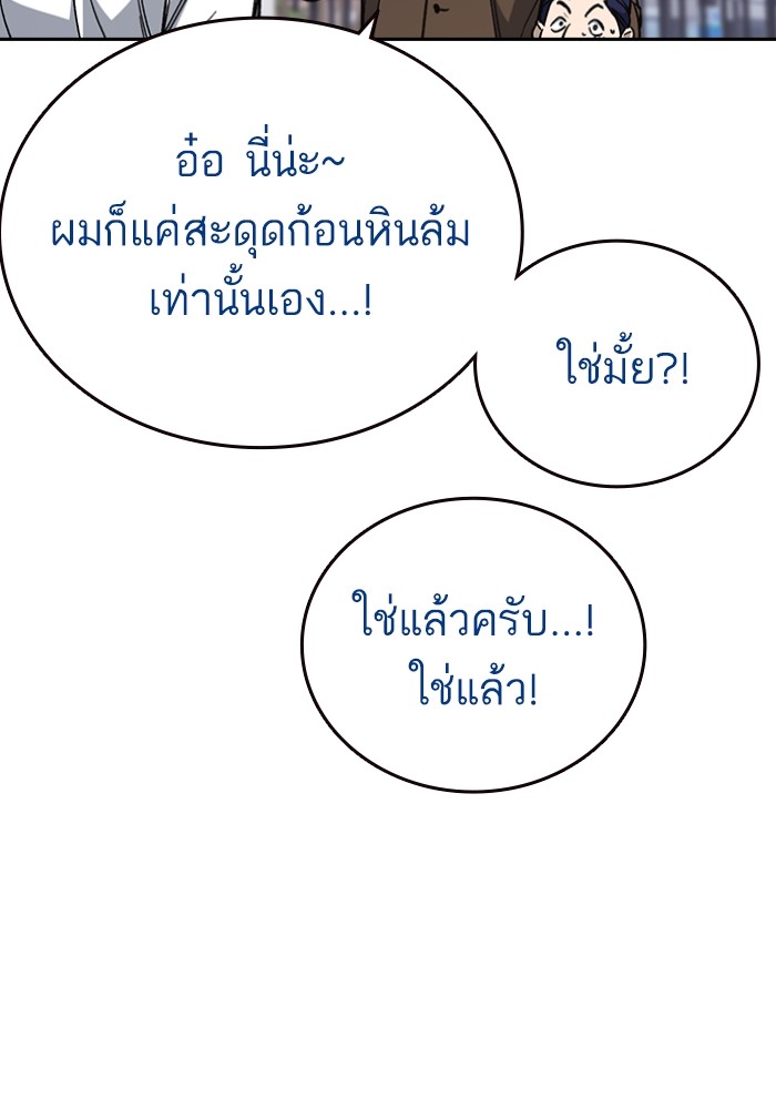 study group ตอนที่ 198 (58)