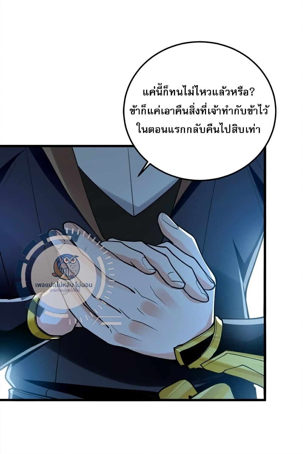 I Have a Million Times Attack Speed. ตอนที่ 3 (40)