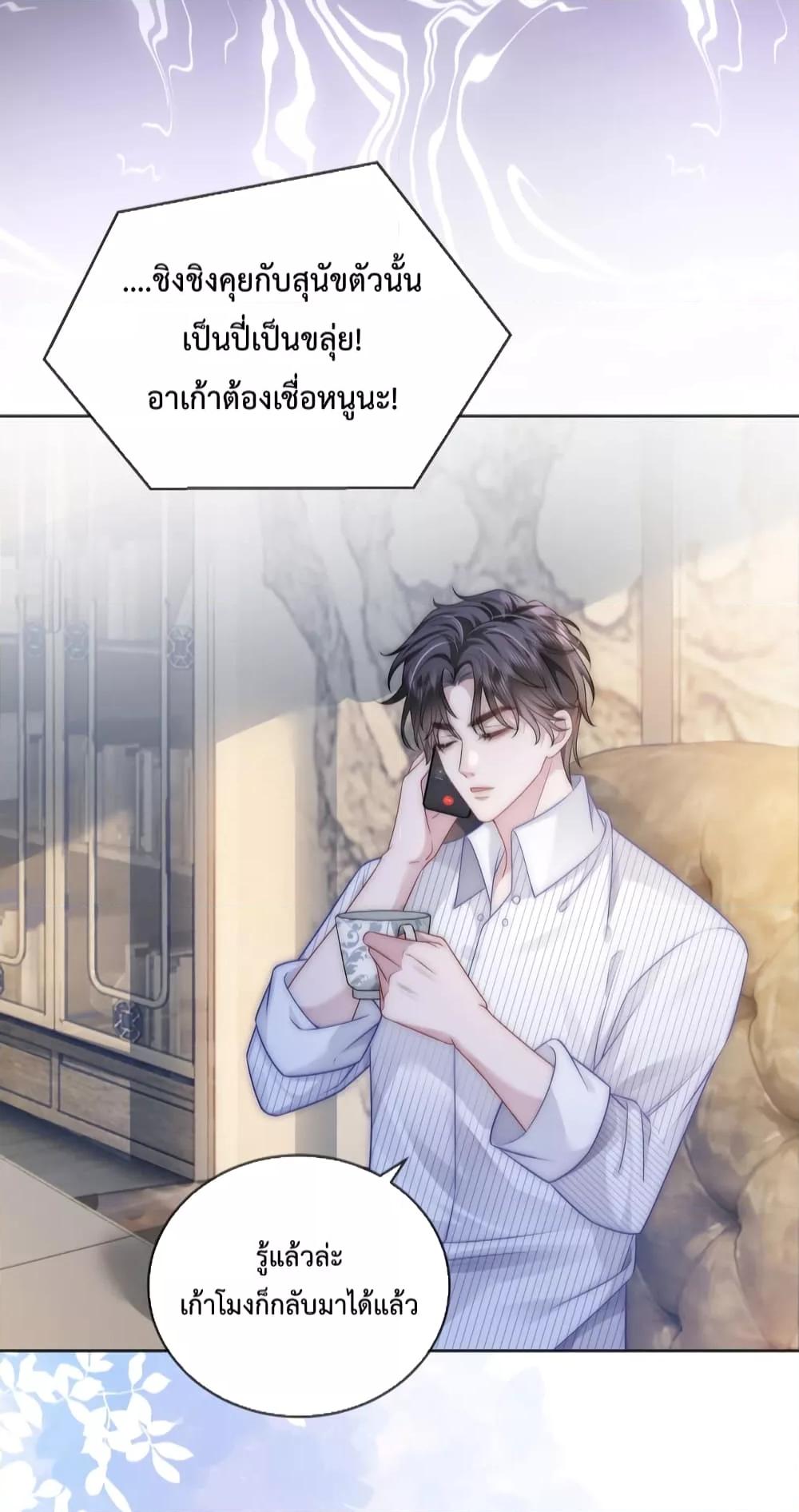 The Queen Returns – เกมรัก สมบัติแค้น ตอนที่ 15 (19)