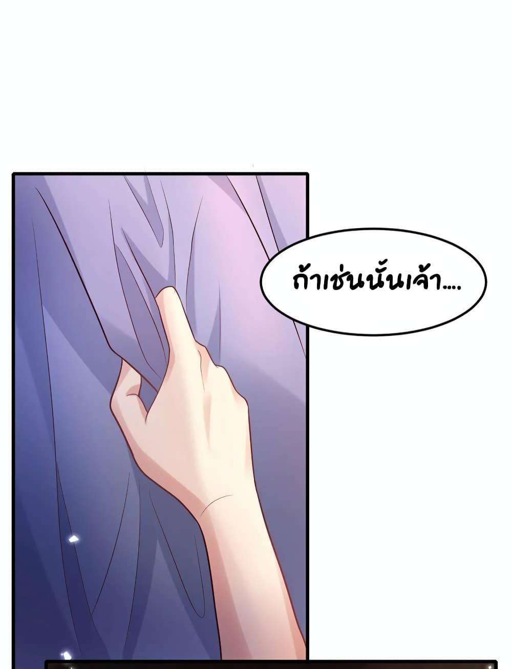 The little son in law also wants to counterattack – ราชบุตรเขยตัวน้อยขอตอบโต้บ้าง! ตอนที่ 6 (33)