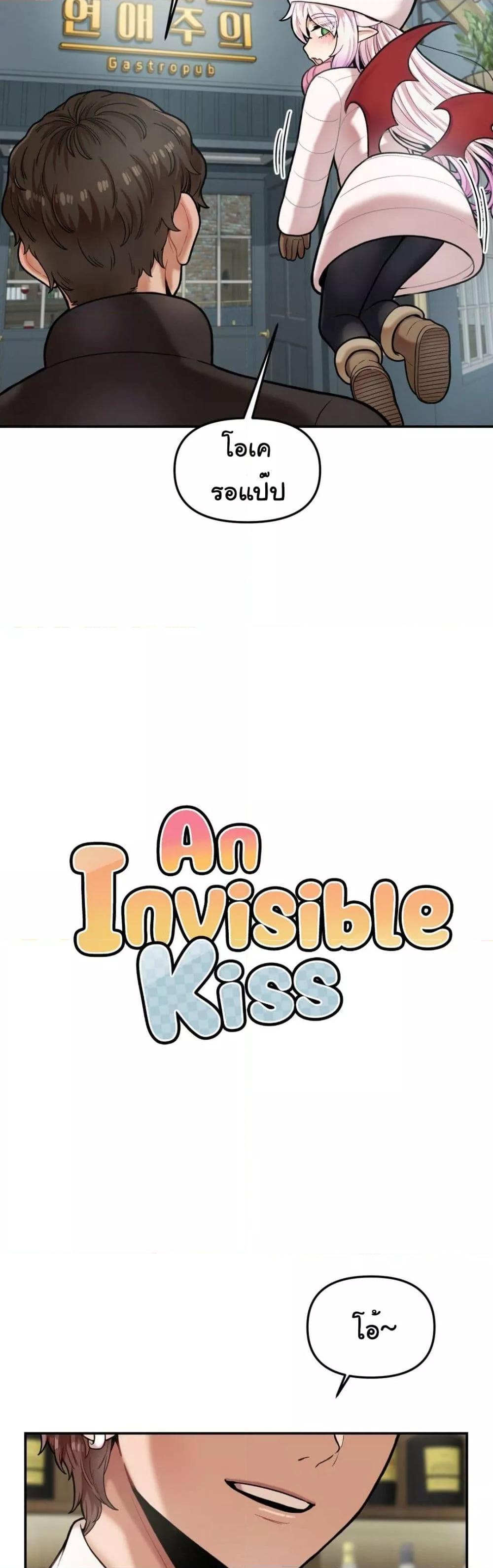 An Invisible Kiss 6 (11)