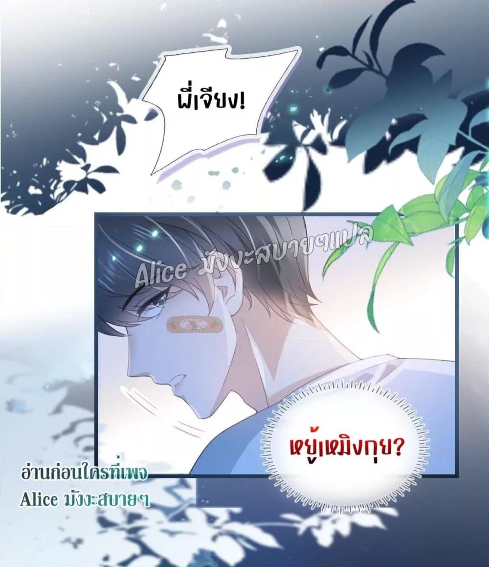 She and White Roses – เธอกับกุหลาบขาว ตอนที่ 16 (36)