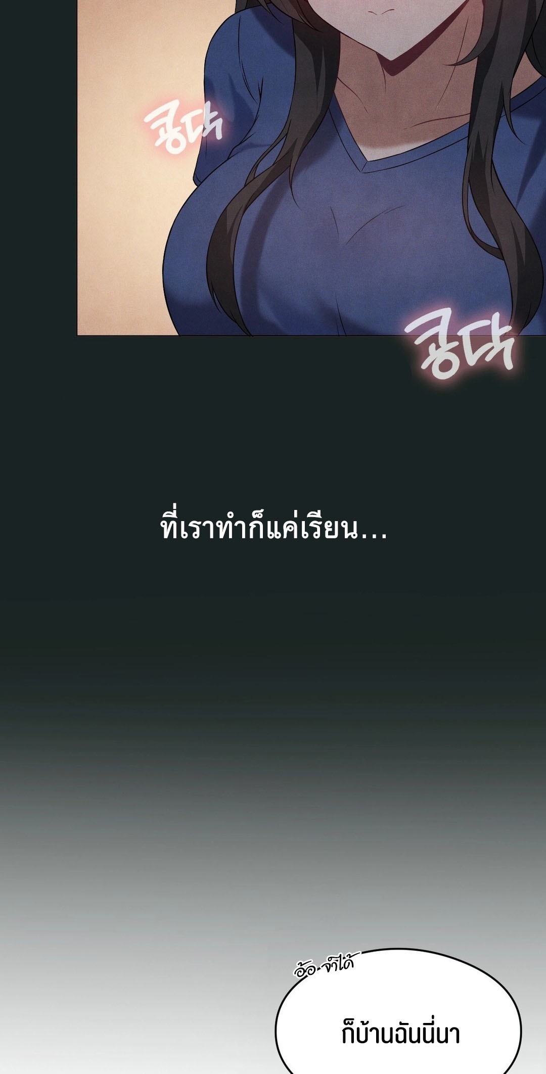 อ่านโดจิน เรื่อง Pleasure up! 26 19