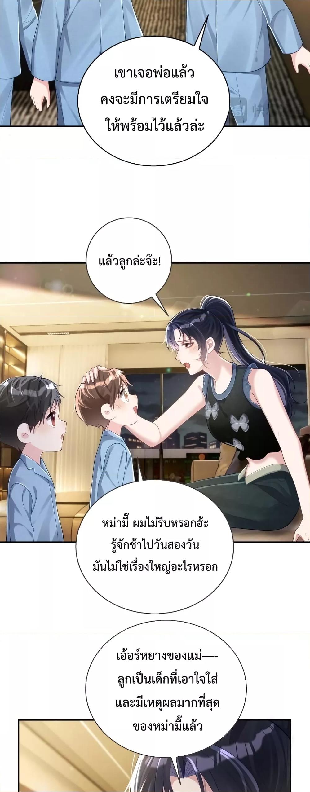 Sudden Baby – ปะป๊ากระทันหัน ตอนที่ 43 (7)