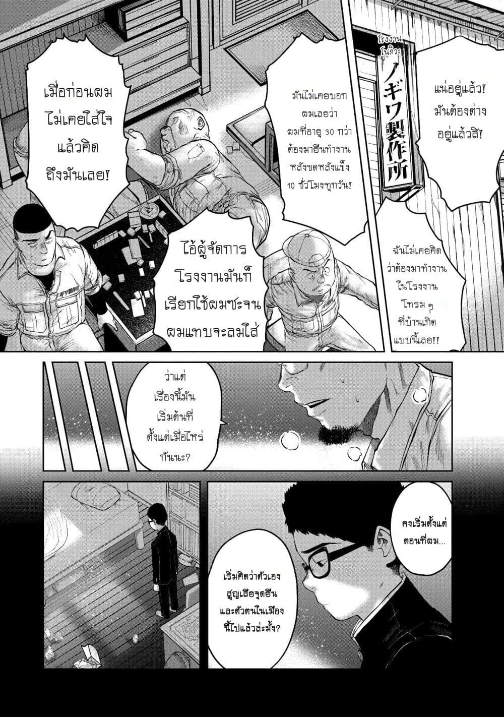 Kono Ko Shirimasenka ตอนที่ 1 (10)