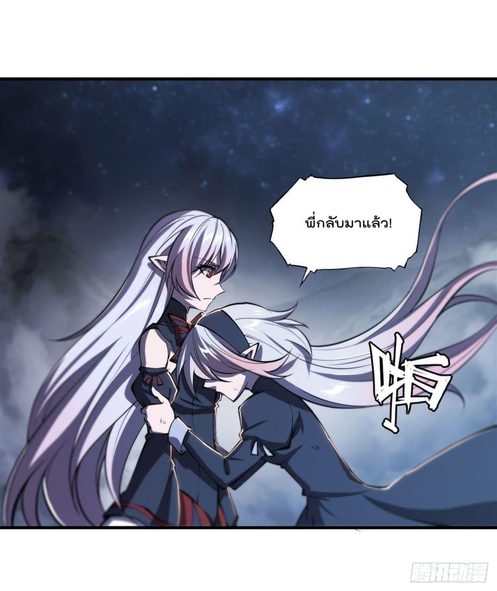 The Strongest Knight Become To Lolicon Vampire ตอนที่ 239 (44)