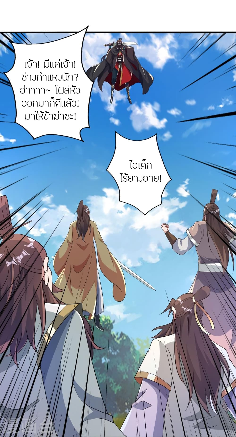 Banished Disciple’s Counterattack ราชาอมตะผู้ถูกขับไล่ ตอนที่ 382 (12)