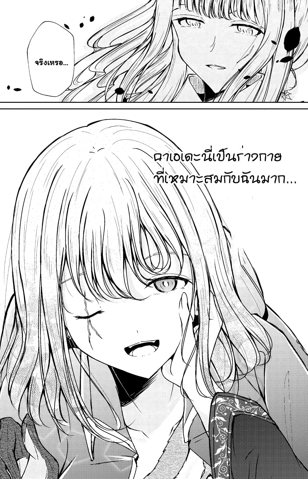 And Kaede Blooms Gorgeously ตอนที่ 10 (7)