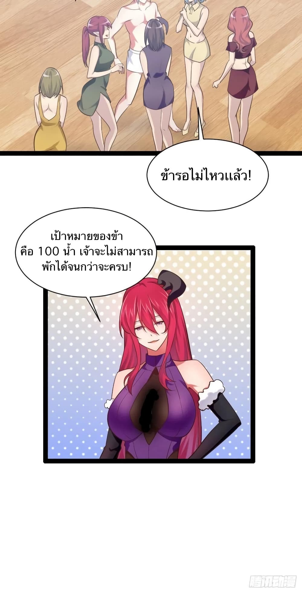 Falling into The Game, There’s A Harem ตอนที่ 27 (27)