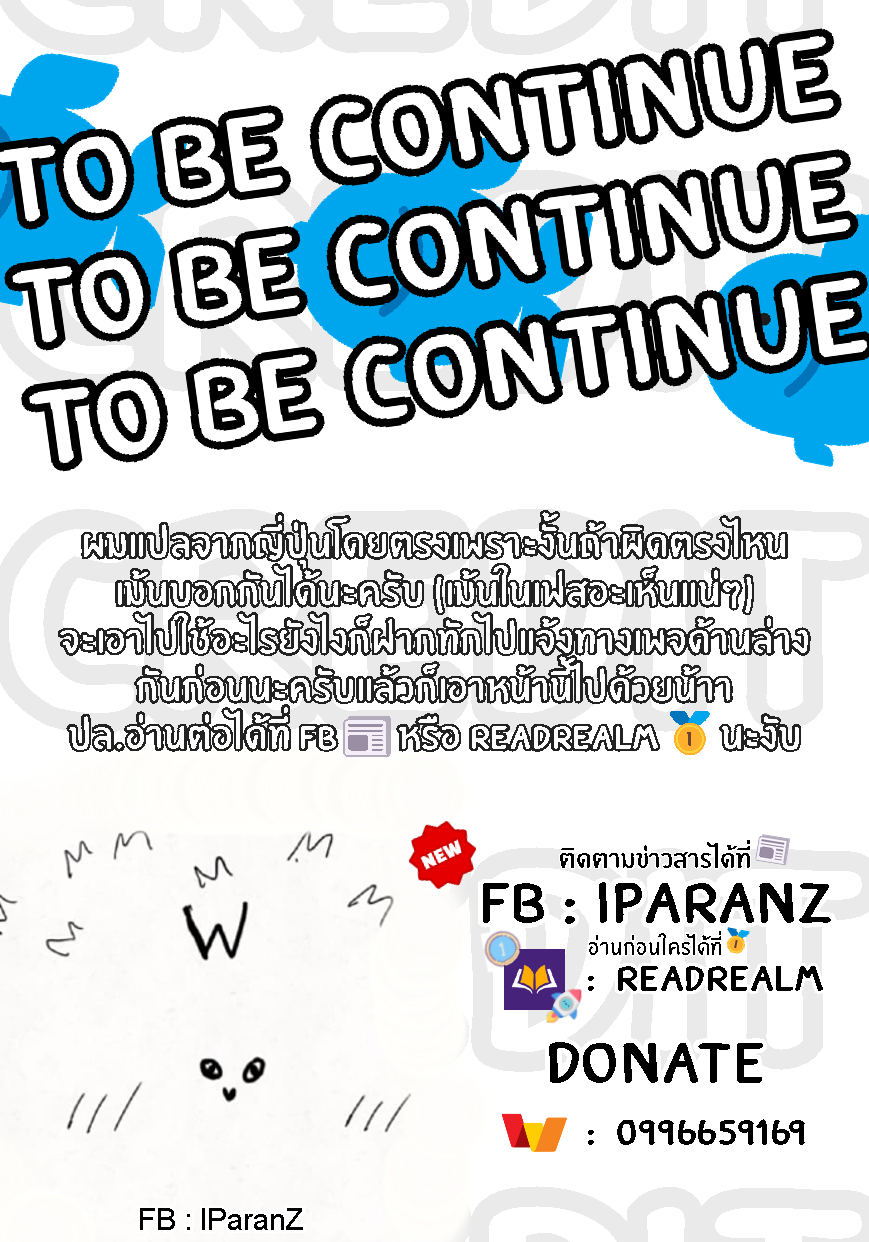 ดูเหมือนผมจะเป็นมังกรได้นะ งั้นผมจะทำให้ดีที่สุด! 6 (26)