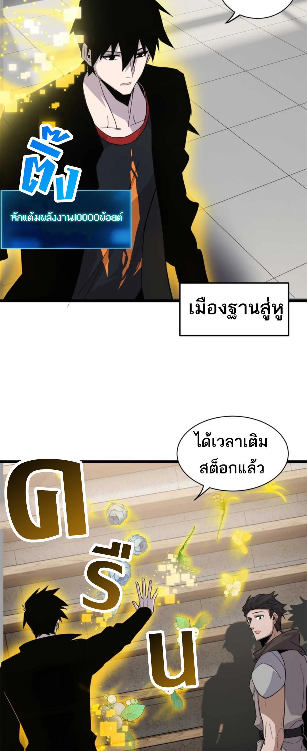 Astral Pet Store ตอนที่ 144 (7)