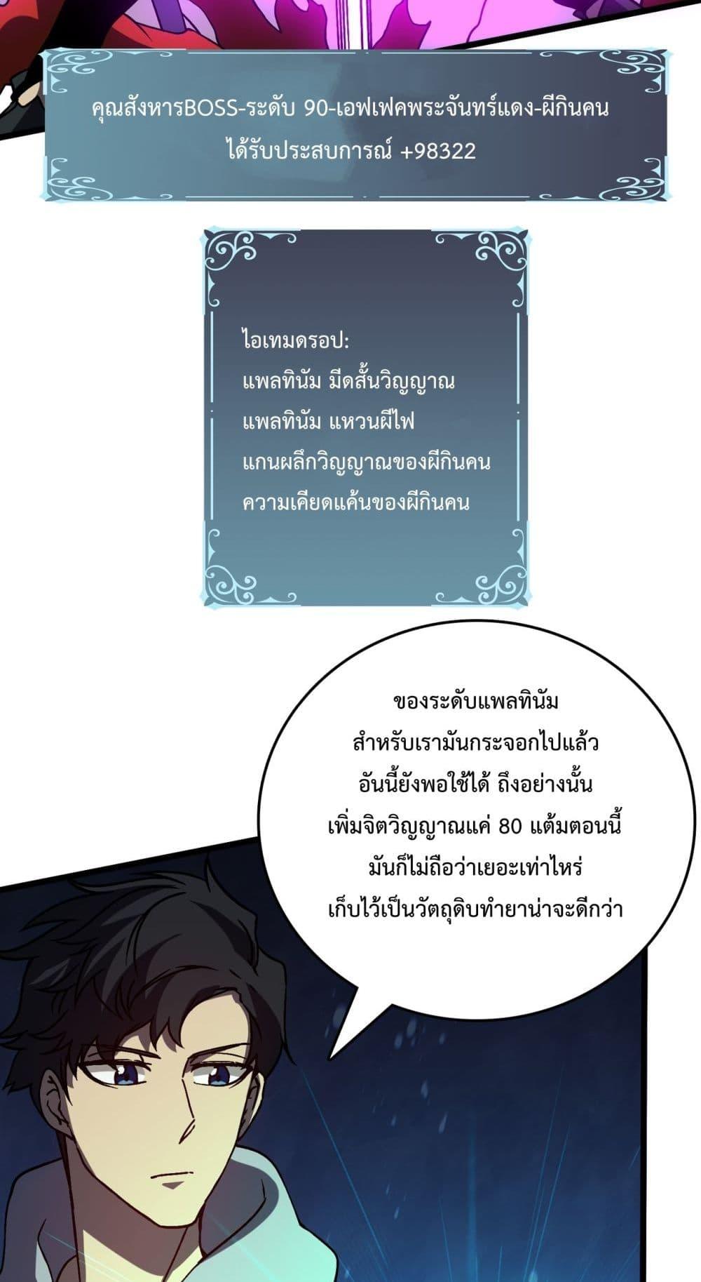 Starting as the Black Dragon BOSS – เริ่มต้นในฐานะ บอสมังกรดำเวลตัน ตอนที่ 21 (37)