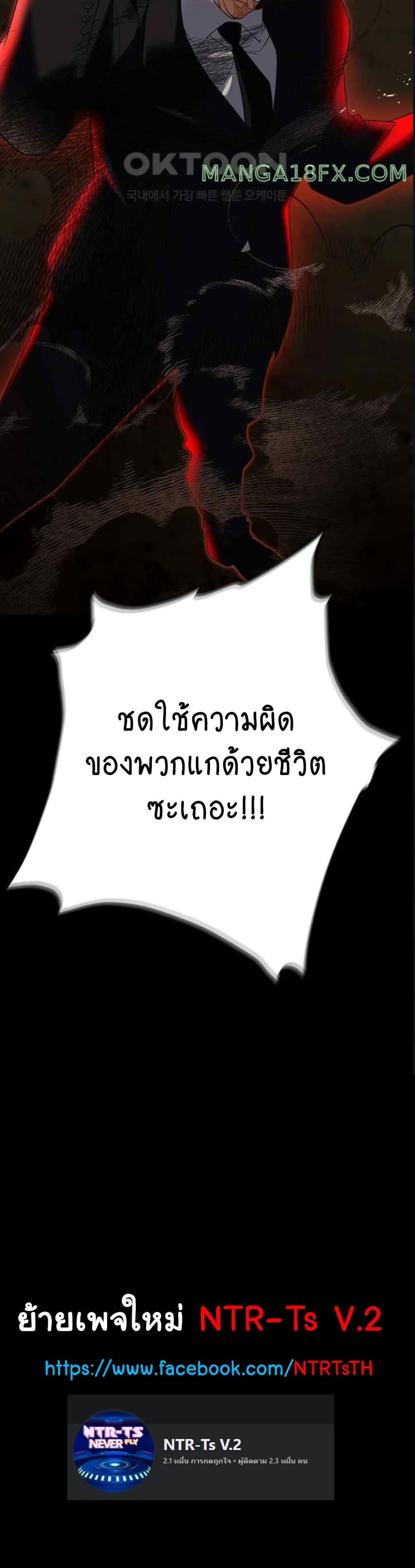 Trap ตอนที่ 86 (60)