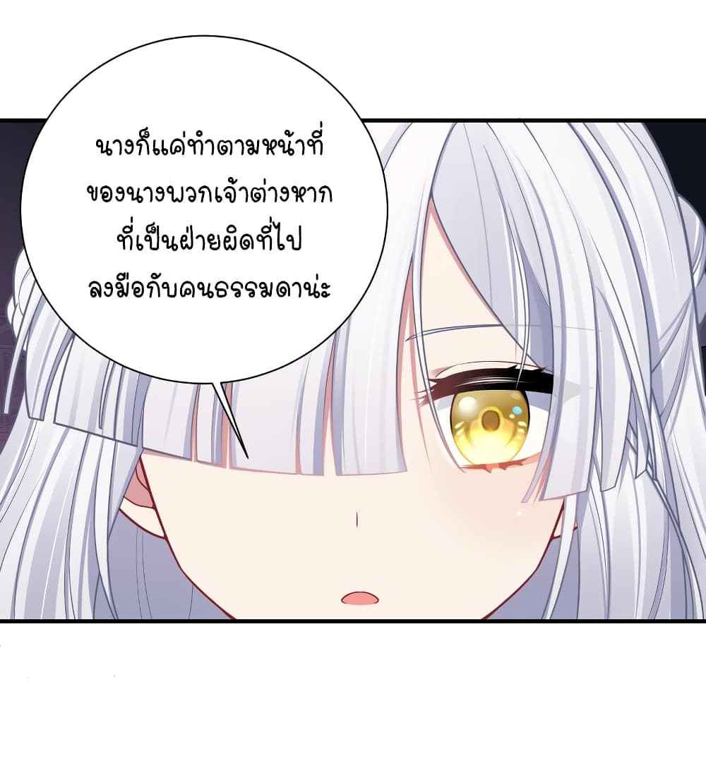 What Happended Why I become to Girl ตอนที่ 112 (40)