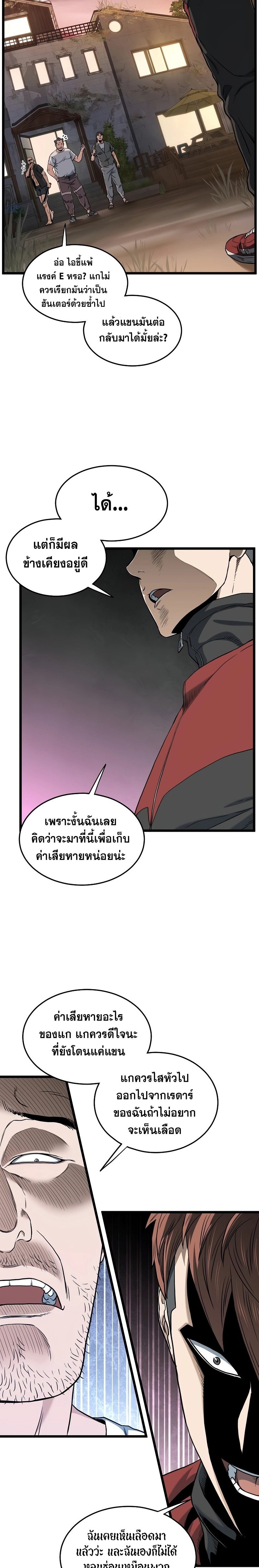 murim login ตอนที่ 189.17