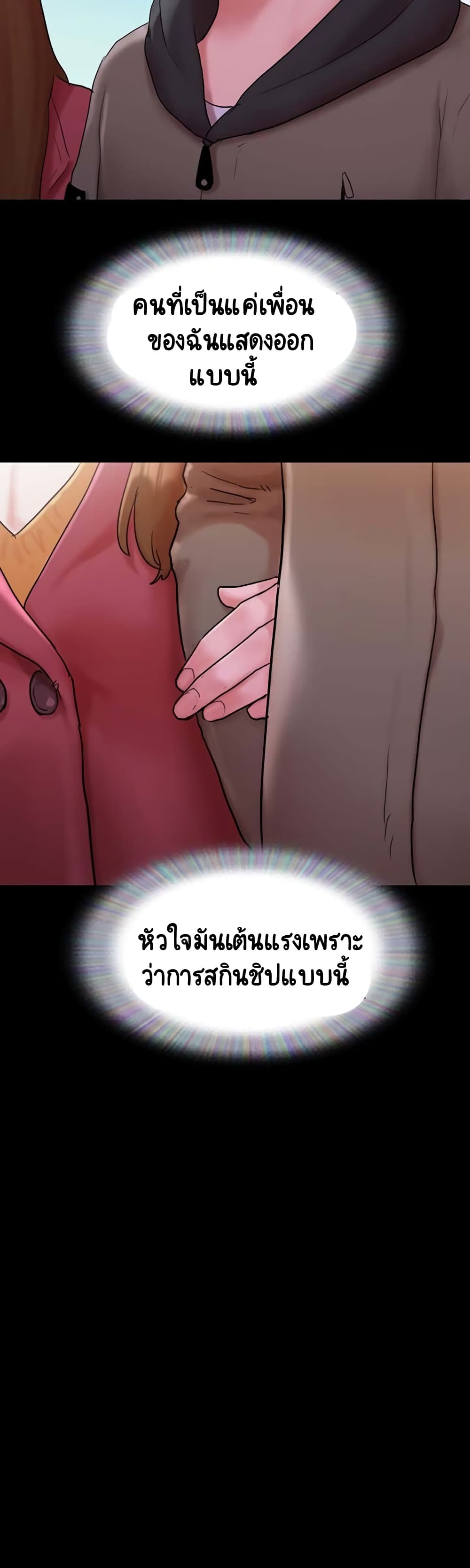 Not to Be Missed ตอนที่ 1 (26)