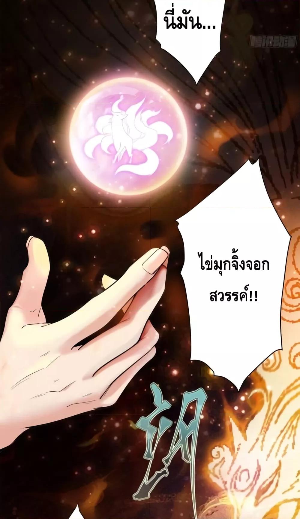 The Empress Is Actually My Disciple ตอนที่ 21 (5)