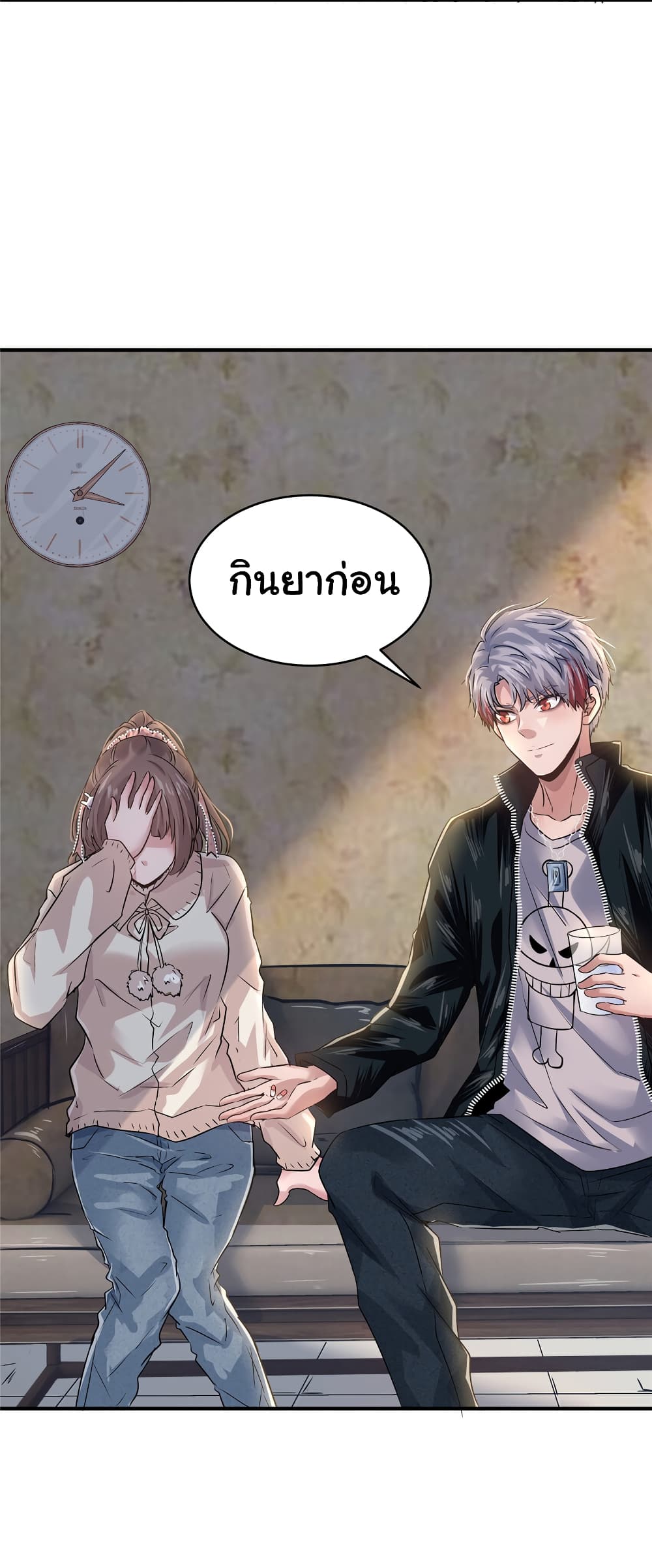 Live Steadily, Don’t Wave ตอนที่ 38 (37)