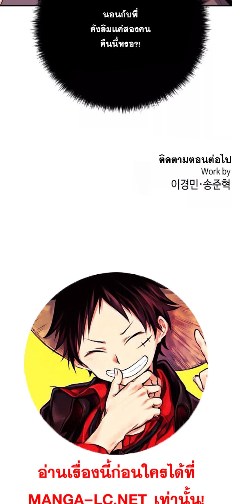 Webtoon Character Na Kang Lim ตอนที่ 157 (49)