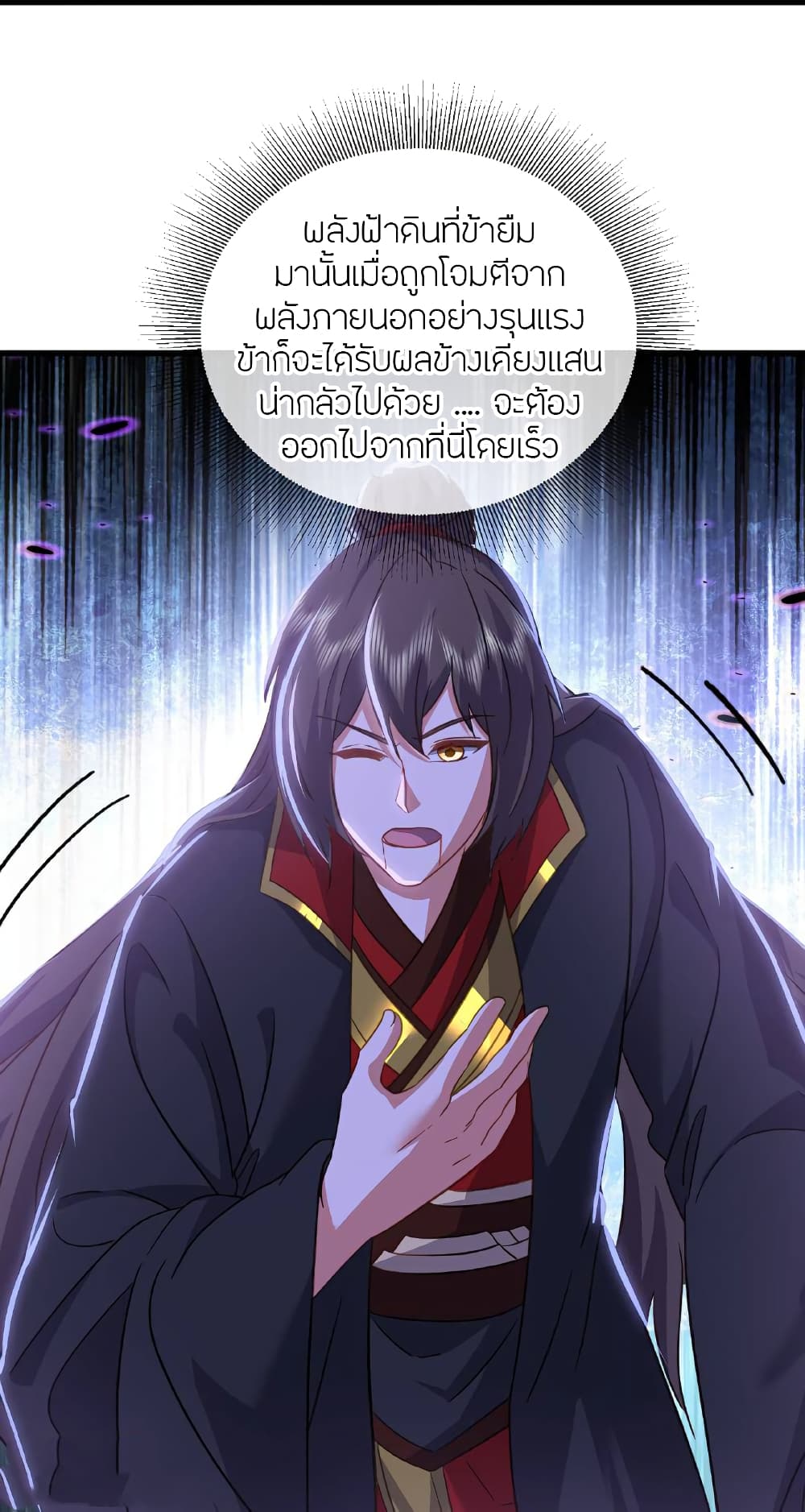 Banished Disciple’s Counterattack ราชาอมตะผู้ถูกขับไล่ ตอนที่ 514 (41)