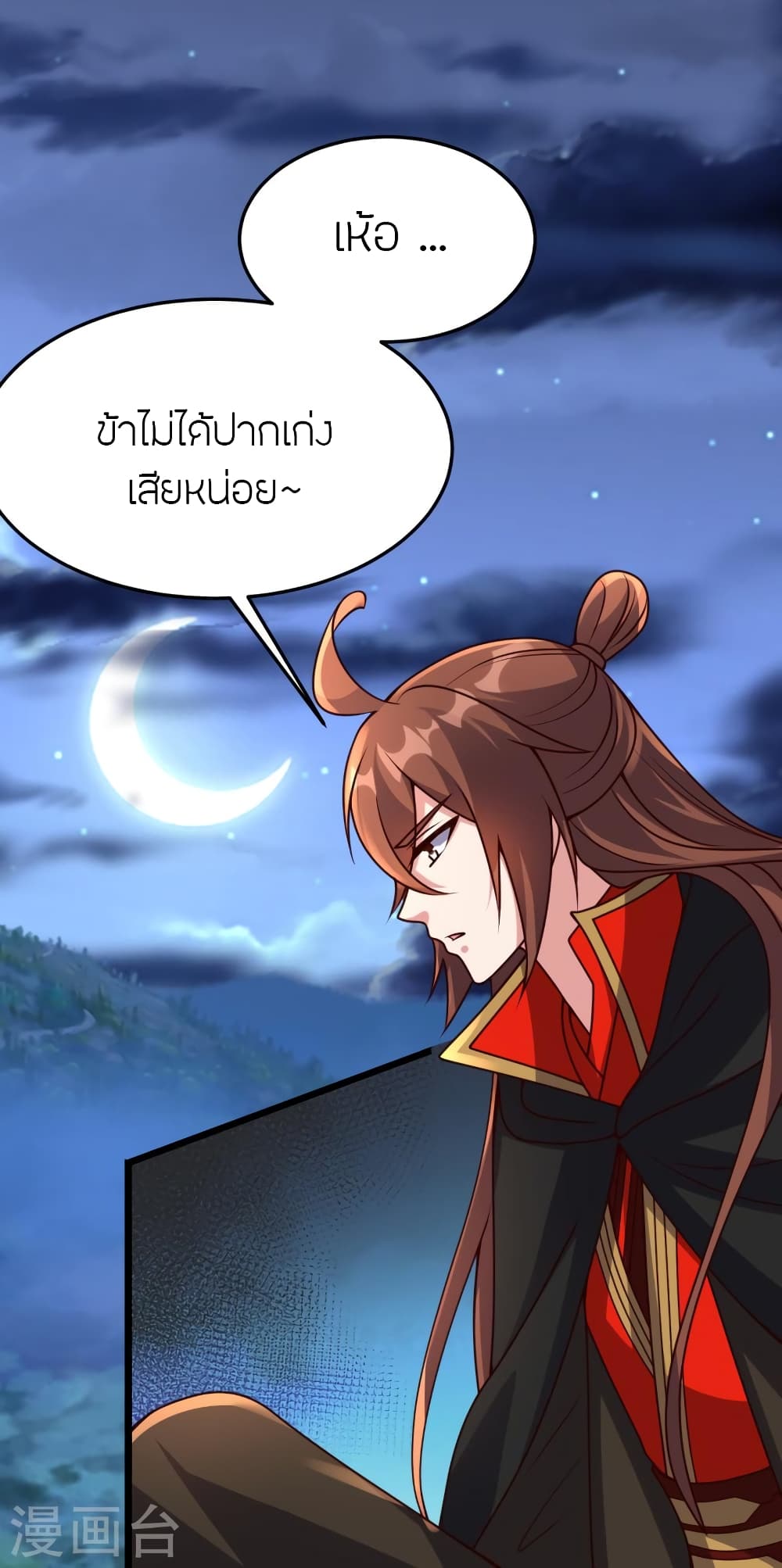 Banished Disciple’s Counterattack ราชาอมตะผู้ถูกขับไล่ ตอนที่ 432 (17)